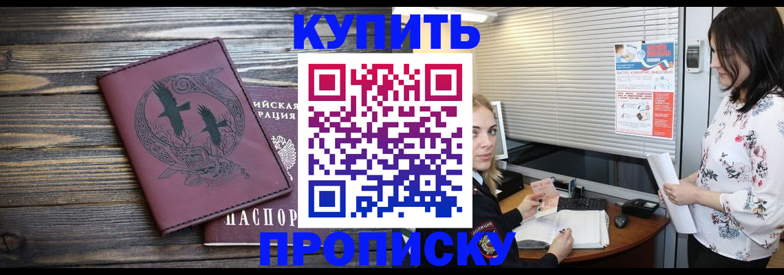 временная регистрация гарантия в Керчи