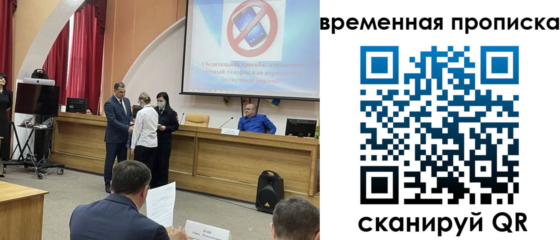 временная регистрация законно в Керчи