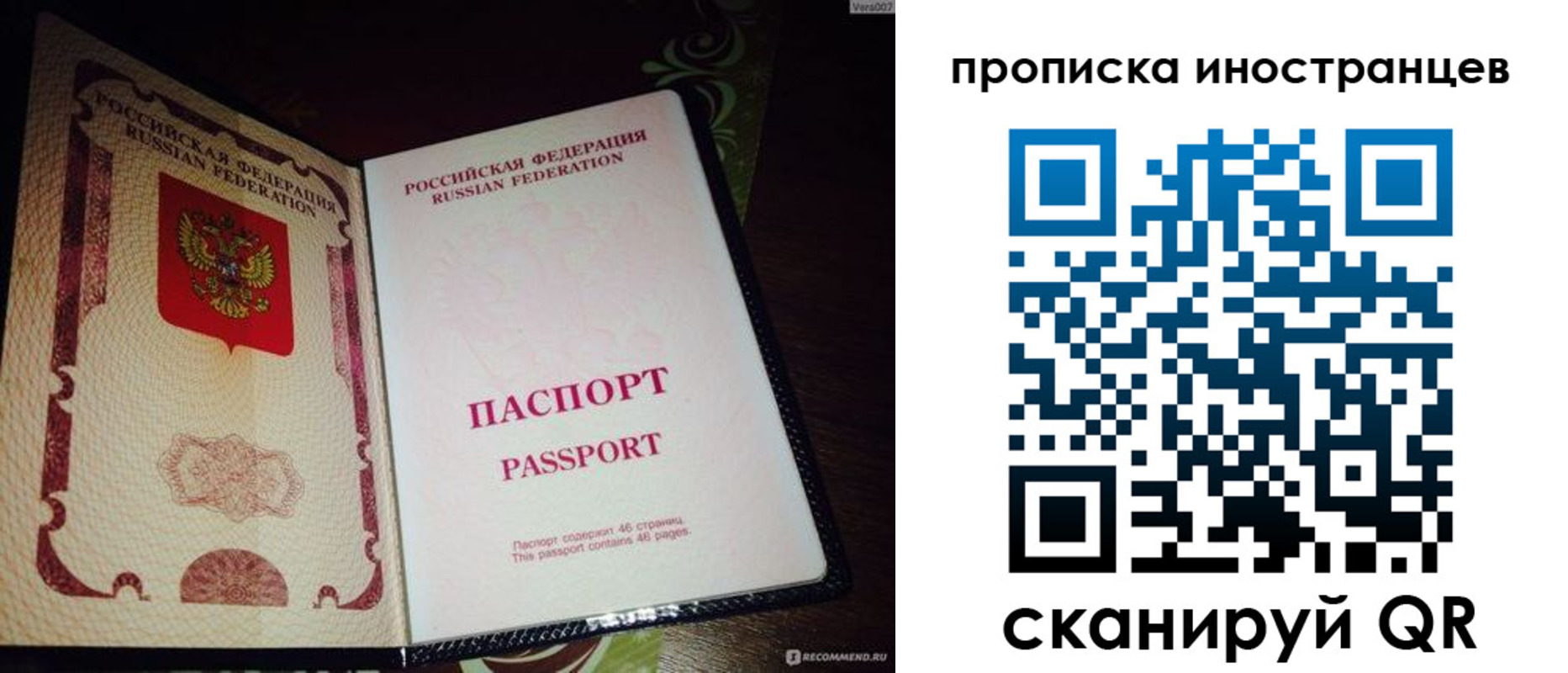 купить прописку в Керчи