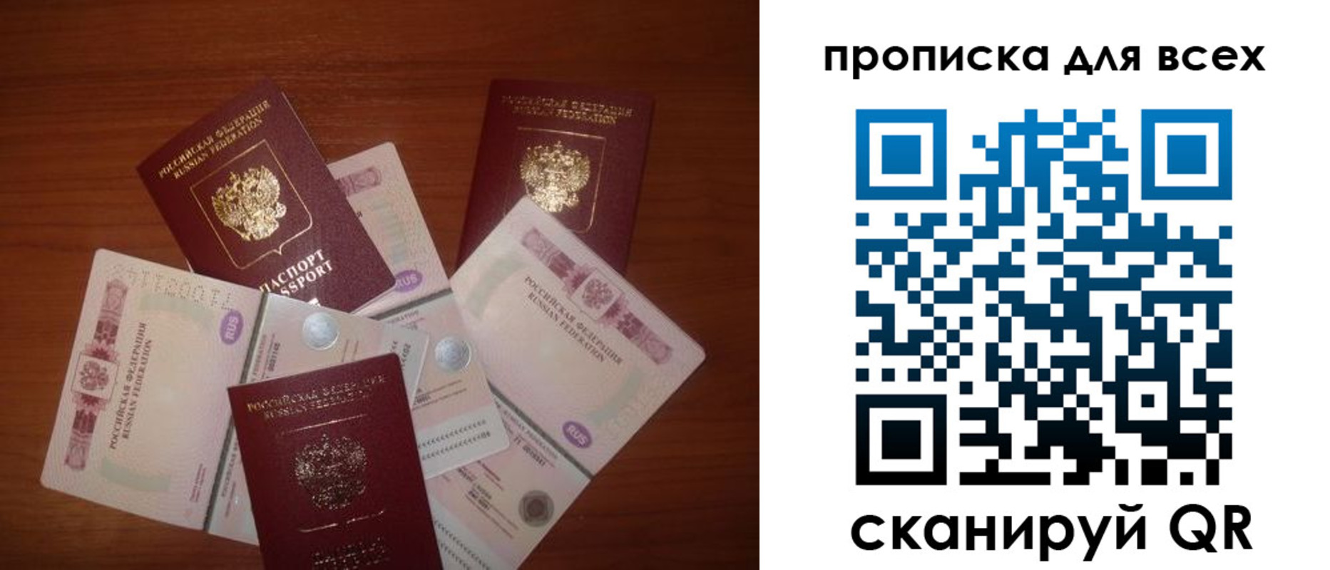 прописка в квартире в Керчи