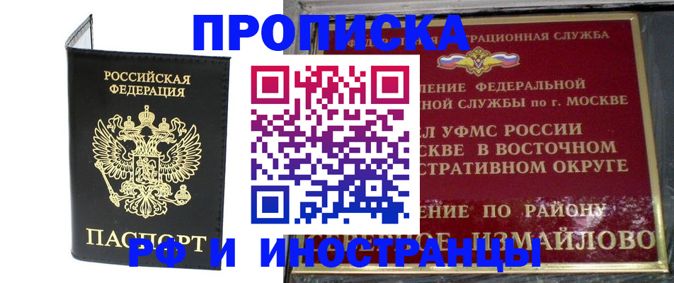 прописка иностранных граждан в Керчи