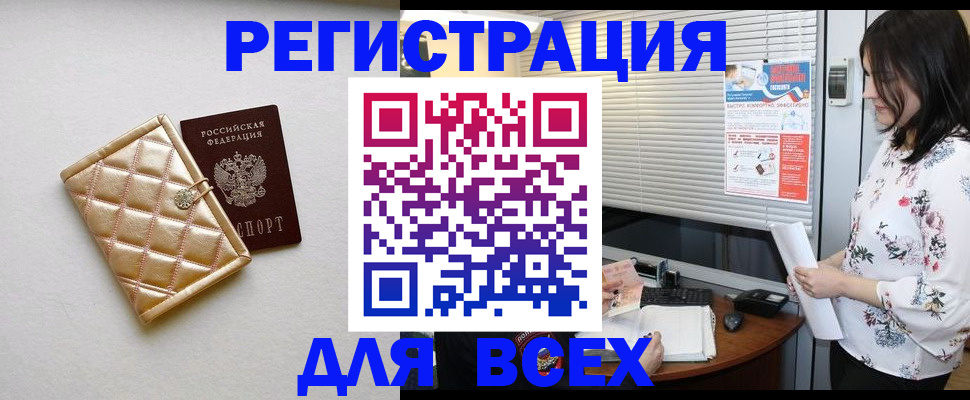 временная регистрация поиск в Керчи