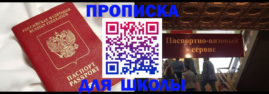 прописка в квартире в Керчи