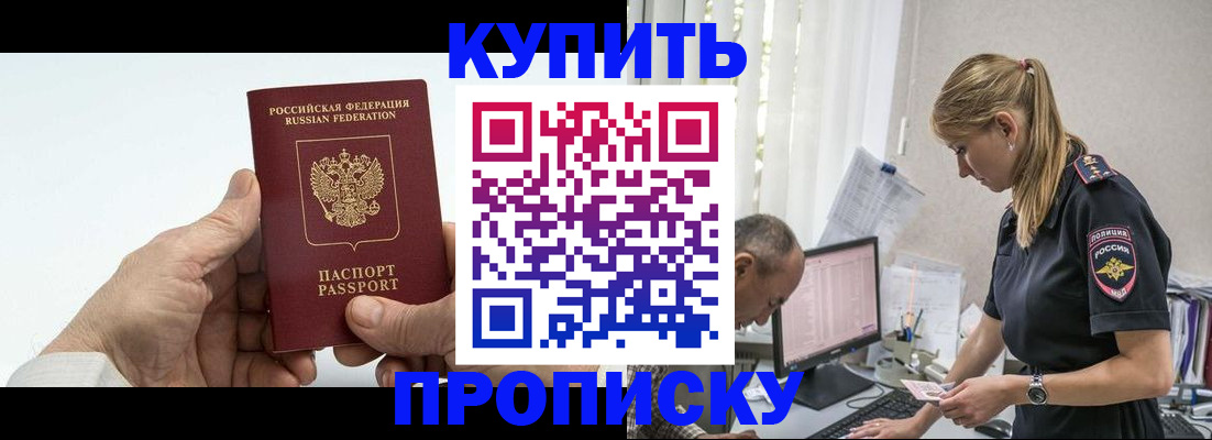 прописка поиск в Керчи