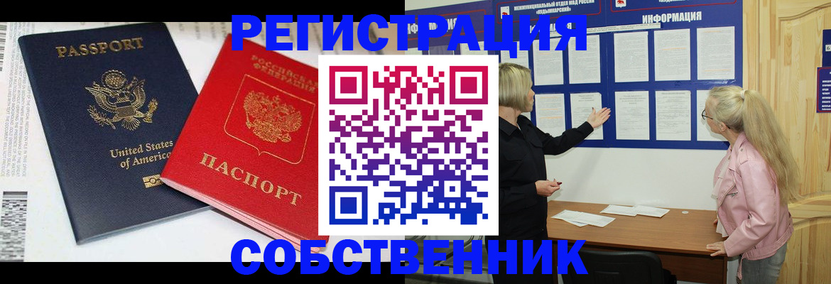 временная регистрация в квартире в Керчи