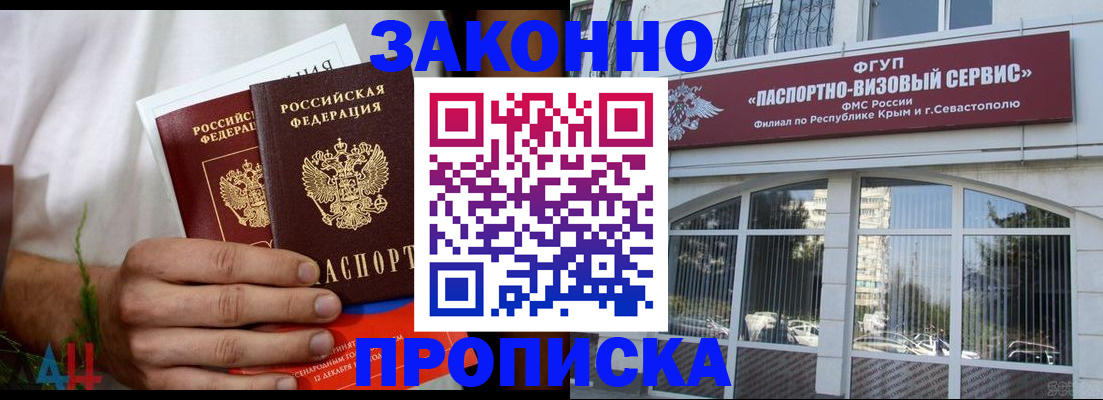 временная регистрация для всех в Керчи
